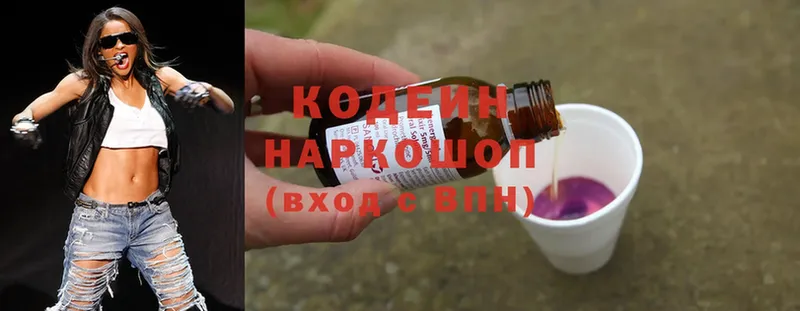 Codein Purple Drank Электроугли