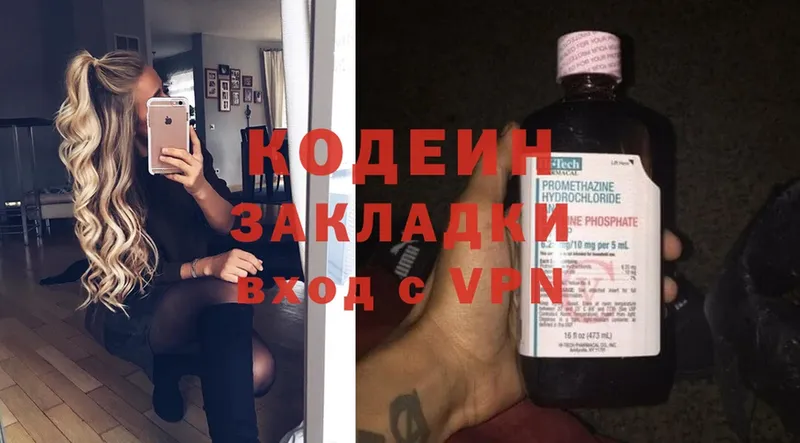 Codein Purple Drank  цены наркотик  Электроугли 