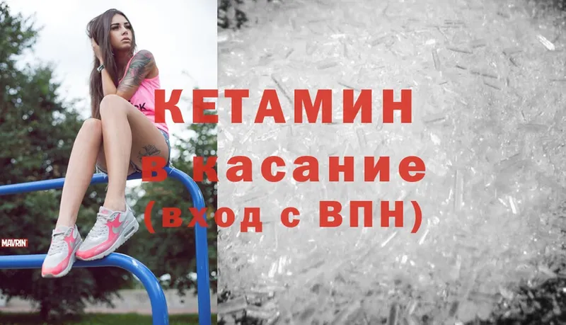 маркетплейс формула  Электроугли  Кетамин ketamine  МЕГА зеркало 